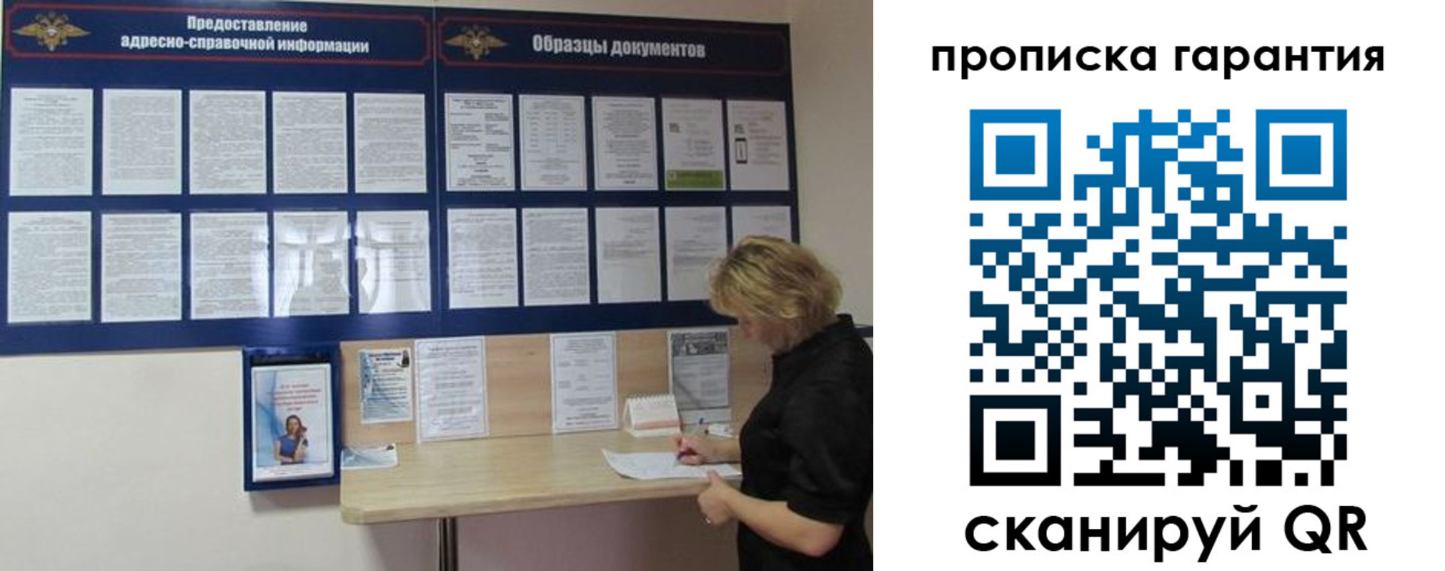 миграционный учет в Хилке