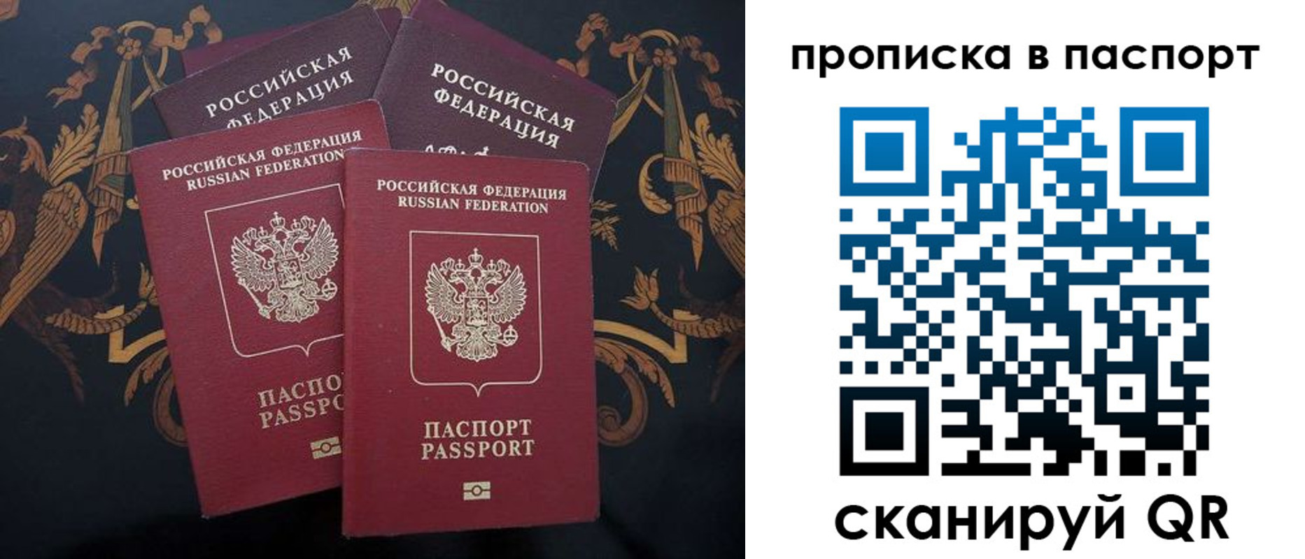 купить прописку в Хилке