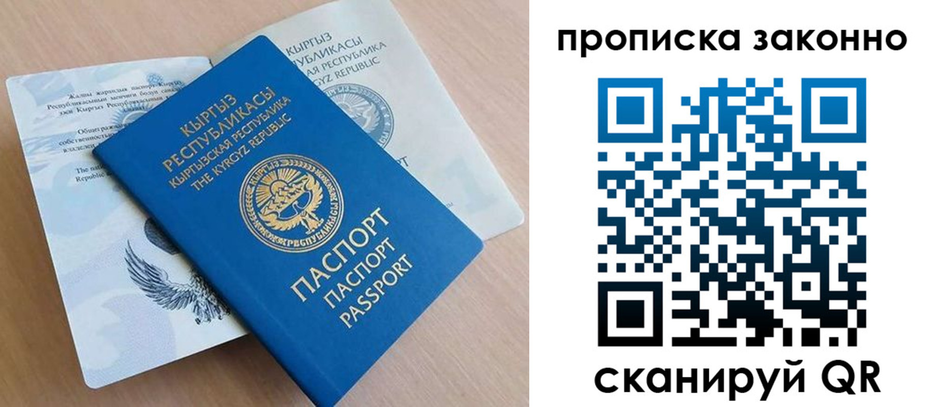 временная регистрация в квартире в Хилке