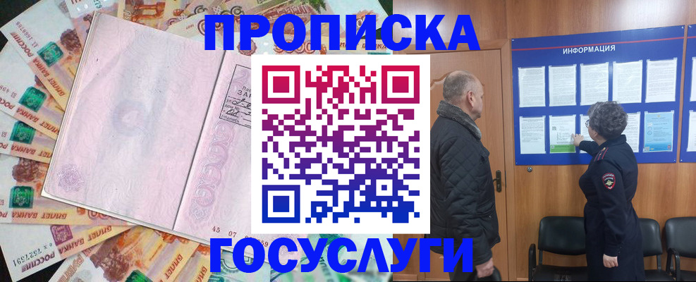 временная регистрация адрес в Хилке