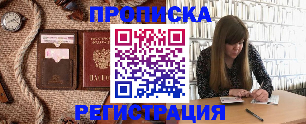 временная регистрация собственник в Хилке